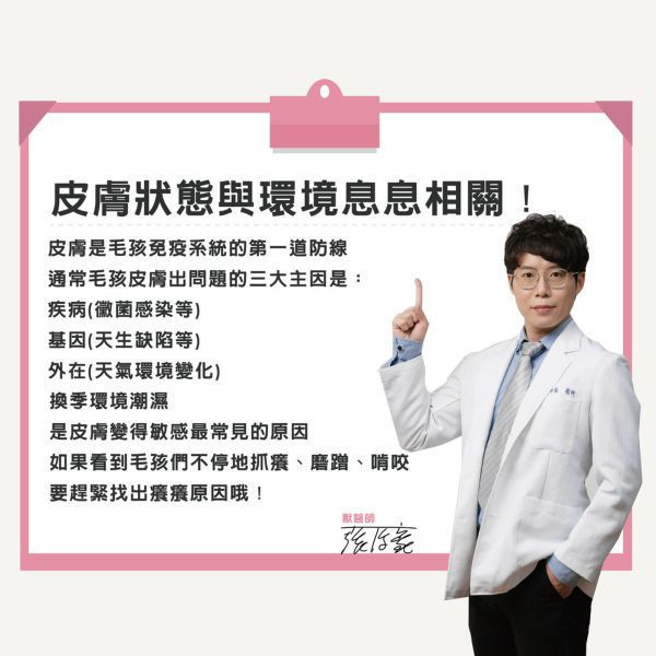 【舒膚益生菌】90億皮毛專利益生菌｜天擇香滋潤保濕｜美膚亮毛超舒服 