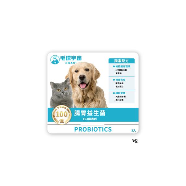 (贈品)腸胃益生菌-嚐鮮包 