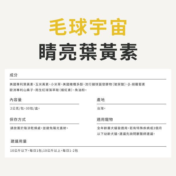 【睛亮葉黃素】超抗氧化5:1高濃度｜潤澤清晰護眼首選 