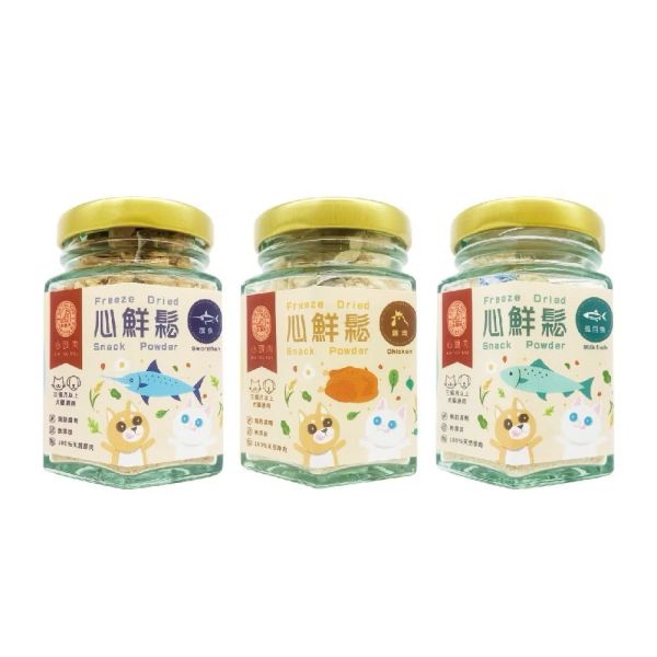 心鮮鬆 