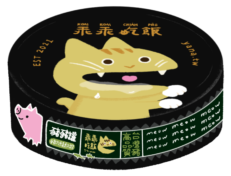 乖乖吃飯 豬豬主食罐 