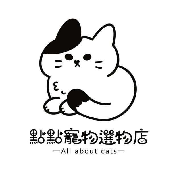 老闆不在家隨便賣 