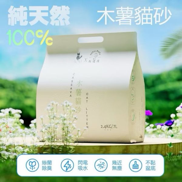 AOYI 奧義&転運棧 - 頂級純木薯貓砂 