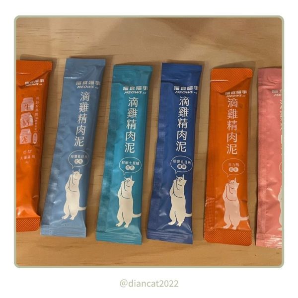 喵食喵事滴雞精肉泥 