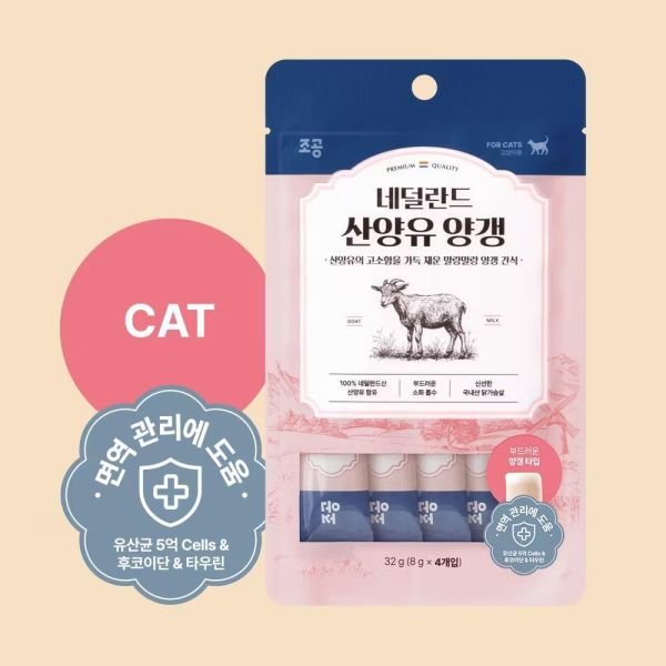 朝貢山羊奶雞肉果凍 