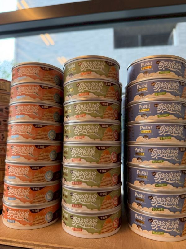 Push!噗滋包 卵綿綿主食罐 冰島魚卵主食罐 