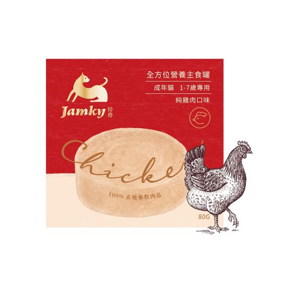 珍奇營養主食罐 
