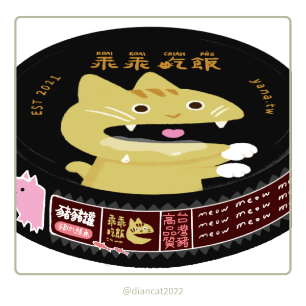 乖乖吃飯 豬豬主食罐 