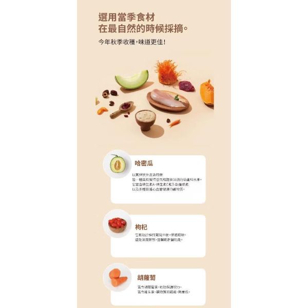 朝貢季節限定肉泥（黑山羊） 