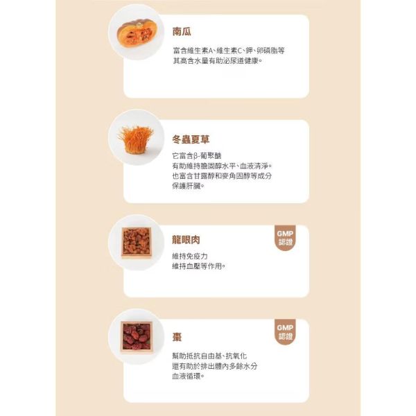 朝貢季節限定肉泥（黑山羊） 