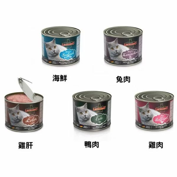 里奧納多主食罐 