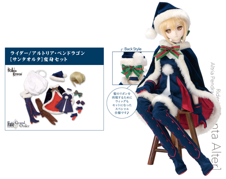 Santa Alter (聖誕Alter) 【限定品】 Volks, Dollfie, Dollfie Dream, DD, SD, MDD, MSD, 台灣官方代理, 聯合美, 4518992413549