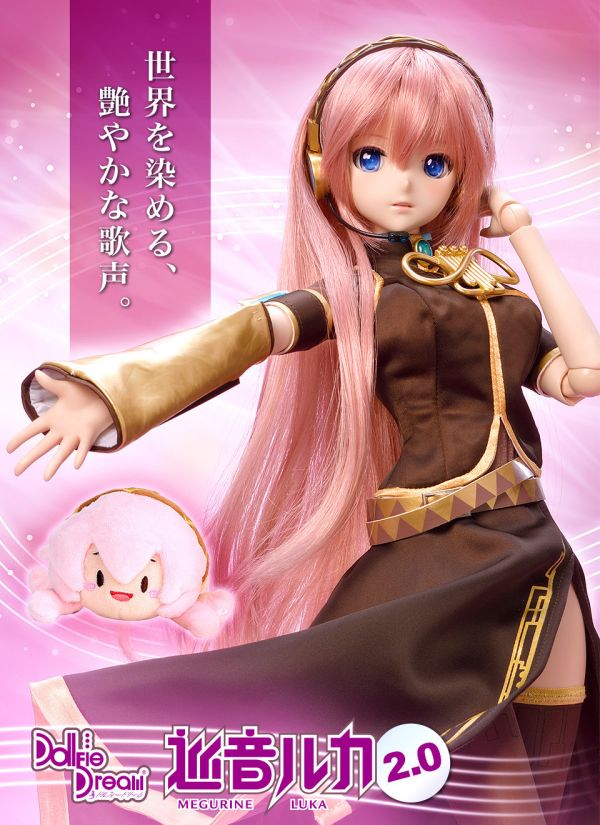 【預購】DD巡音流歌2.0【限定品】(即將推出) 