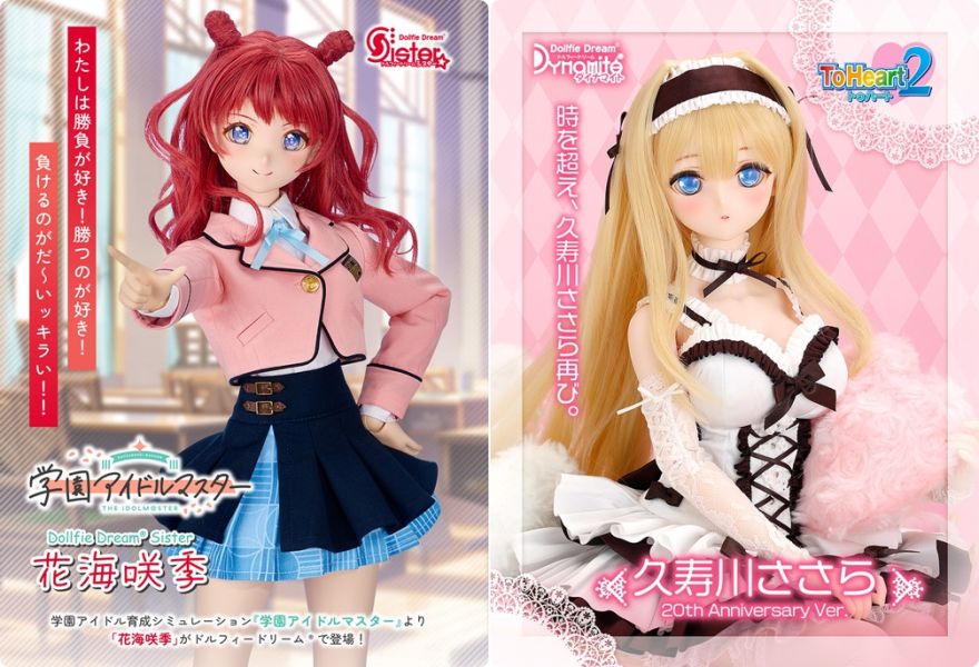 【預購】DDdy久壽川 莎莎拉 + DDS花海 咲季(組合販售)【限定品】 