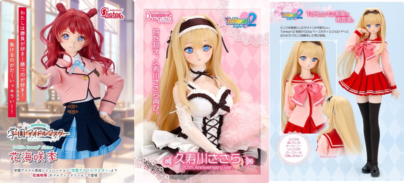 【預購】DDdy久壽川 莎莎拉 + DDS花海 咲季(組合販售)【限定品】 