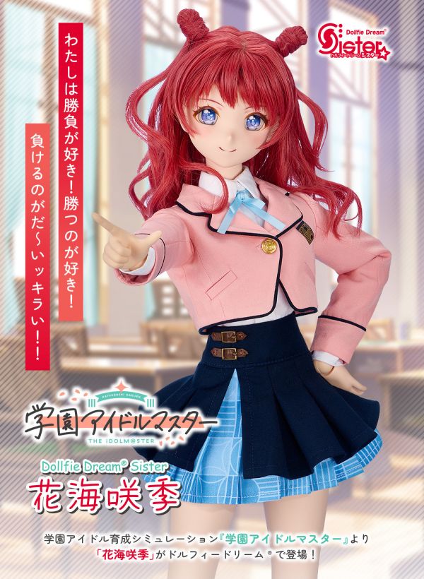 【預購】DDdy久壽川 莎莎拉 + DDS花海 咲季(組合販售)【限定品】 