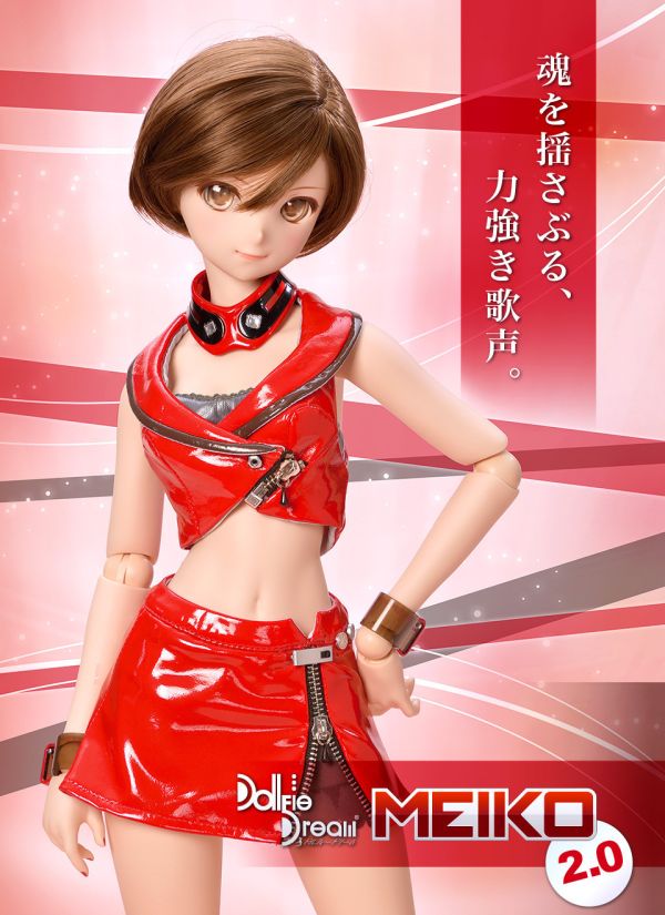 【預購】DD MEIKO 2.0【限定品】(即將推出) 