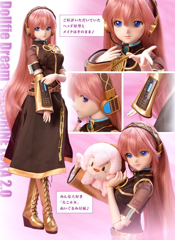 【預購】DD巡音流歌2.0【限定品】(即將推出) 