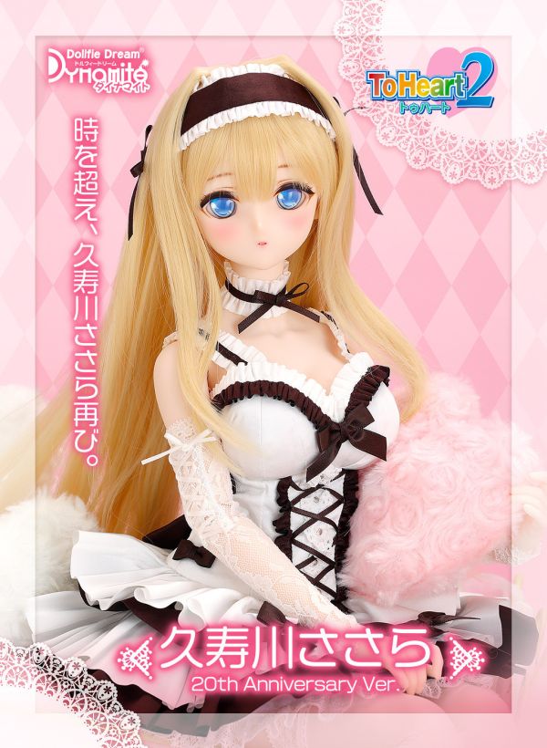 【預購】DDdy久壽川 莎莎拉 + DDS花海 咲季(組合販售)【限定品】 