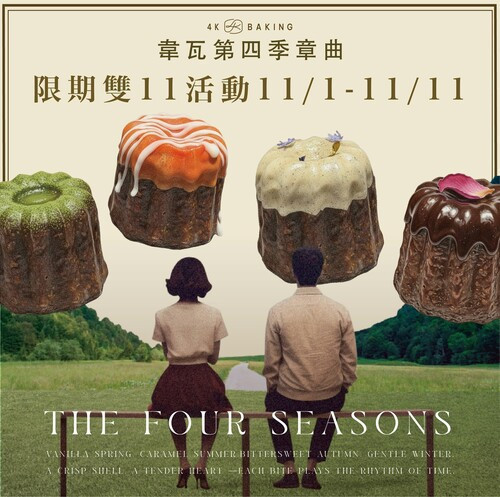 四季綜合可麗露禮盒3盒 