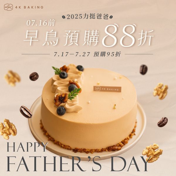 摩卡核桃奶霜 