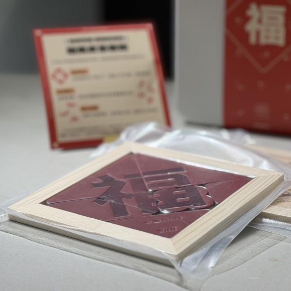 艸一田人 X 4kbaking聯名福馬禮盒 