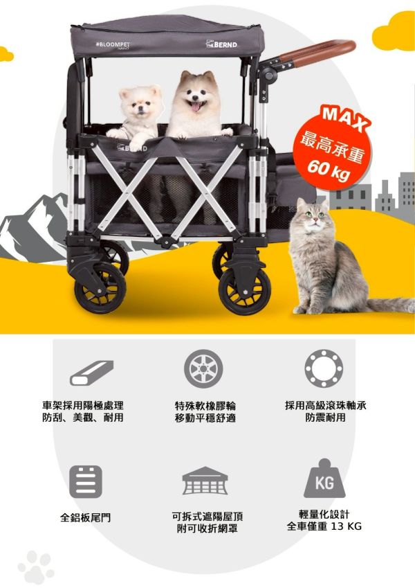 BLOOM PET NANO 寵物推車 斜板開啟式座艙尾門設計

BERND 寵物推車Bloom Pet Nano系列-雙色可選(遮陽頂棚 快速收折 鋁合金車架 貓狗適用)
Nano款 僅重13kg鋁合金
全罩式可拆頂棚附透氣捲簾
2秒快速收折拉繩輕鬆攜帶
可乘載50公斤