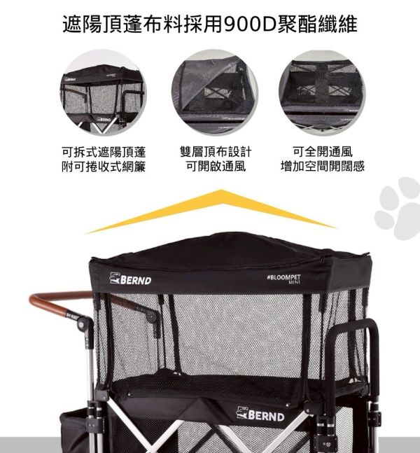 BLOOM PET MAX 寵物推車 BERND旗艦大型休旅MAX款

BERND 寵物推車Bloom Pet Max系列-雙色可選(遮陽頂棚 快速收折 鋁合金車架 貓狗適用)
斜板開啟式座艙尾門設計
全罩式可拆頂棚附透氣捲簾
2秒快速收折拉繩輕鬆攜帶