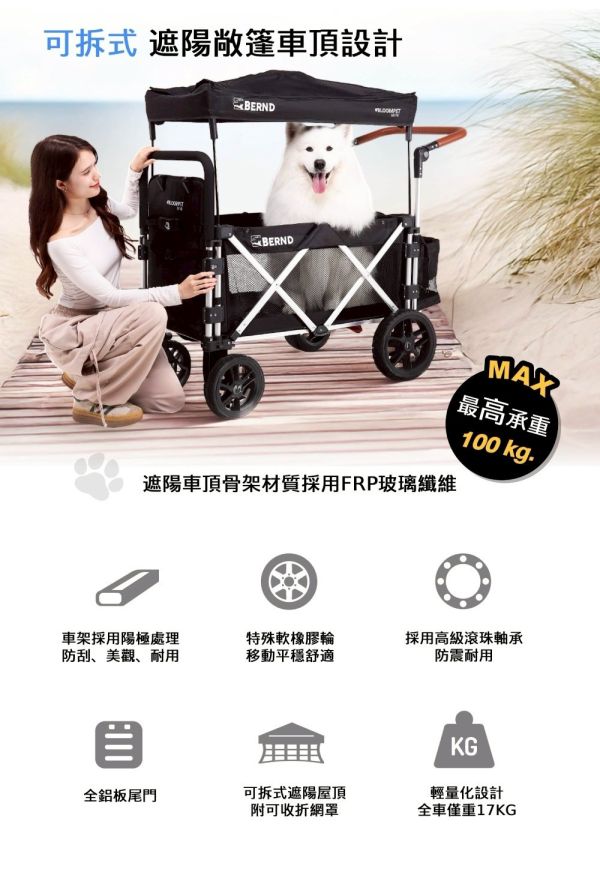 BLOOM PET MINI 寵物推車 
