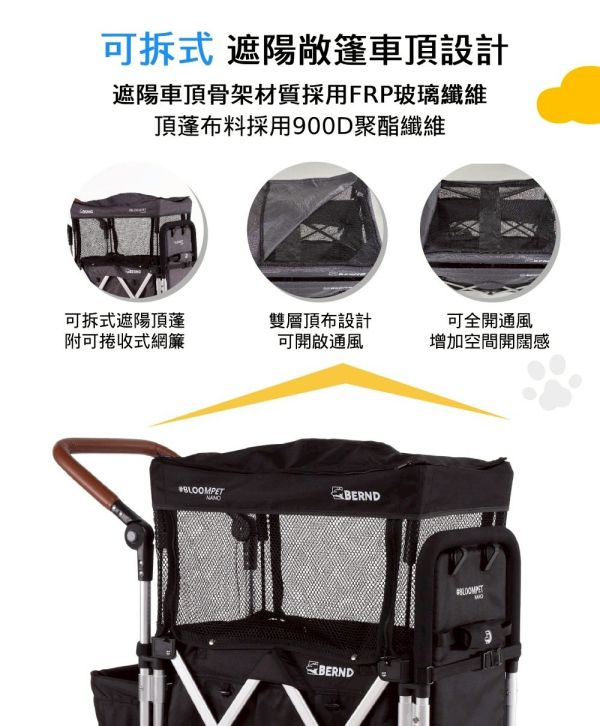 BLOOM PET NANO 寵物推車 斜板開啟式座艙尾門設計

BERND 寵物推車Bloom Pet Nano系列-雙色可選(遮陽頂棚 快速收折 鋁合金車架 貓狗適用)
Nano款 僅重13kg鋁合金
全罩式可拆頂棚附透氣捲簾
2秒快速收折拉繩輕鬆攜帶
可乘載50公斤