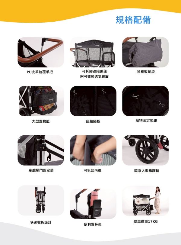 BLOOM PET MINI 寵物推車 
