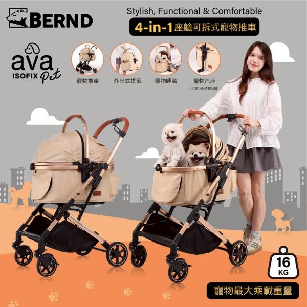 BERND寵物推車 Ava pet 可拆式座艙 支援ISOFIX
附杯架 鋁合金車架 承重16KG)
僅重7kg鋁合金輕量化設計
全罩式頂棚設計雙向可開
簡約北歐風經典設計