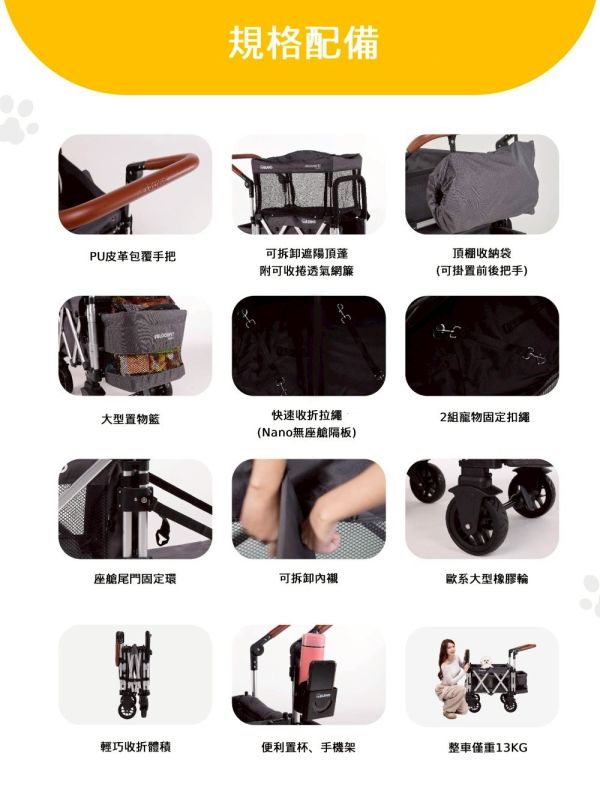 BLOOM PET NANO 寵物推車 斜板開啟式座艙尾門設計

BERND 寵物推車Bloom Pet Nano系列-雙色可選(遮陽頂棚 快速收折 鋁合金車架 貓狗適用)
Nano款 僅重13kg鋁合金
全罩式可拆頂棚附透氣捲簾
2秒快速收折拉繩輕鬆攜帶
可乘載50公斤