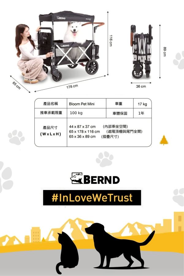 BLOOM PET NANO 寵物推車 斜板開啟式座艙尾門設計

BERND 寵物推車Bloom Pet Nano系列-雙色可選(遮陽頂棚 快速收折 鋁合金車架 貓狗適用)
Nano款 僅重13kg鋁合金
全罩式可拆頂棚附透氣捲簾
2秒快速收折拉繩輕鬆攜帶
可乘載50公斤