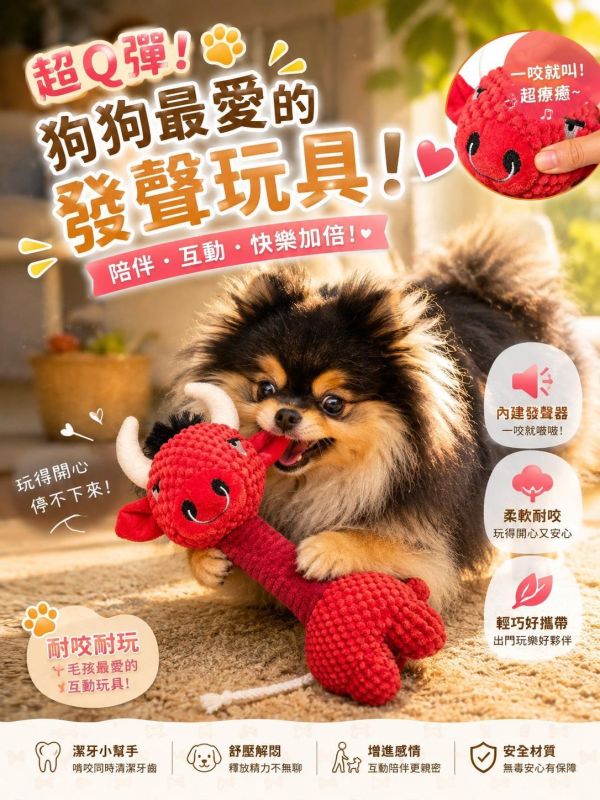 長脖子動物有聲寵物玩具 寵物玩具
互動
拔河
丟接
啾啾叫！
獨特「玉米粒立體織紋」全面滿足啃咬欲,
長條身形超好抓握
是毛孩最愛的紓壓好夥伴