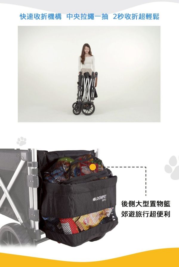 BLOOM PET NANO 寵物推車 斜板開啟式座艙尾門設計

BERND 寵物推車Bloom Pet Nano系列-雙色可選(遮陽頂棚 快速收折 鋁合金車架 貓狗適用)
Nano款 僅重13kg鋁合金
全罩式可拆頂棚附透氣捲簾
2秒快速收折拉繩輕鬆攜帶
可乘載50公斤
