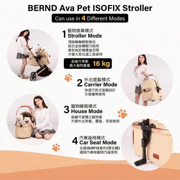 BERND寵物推車 Ava pet 可拆式座艙 支援ISOFIX
附杯架 鋁合金車架 承重16KG)
僅重7kg鋁合金輕量化設計
全罩式頂棚設計雙向可開
簡約北歐風經典設計