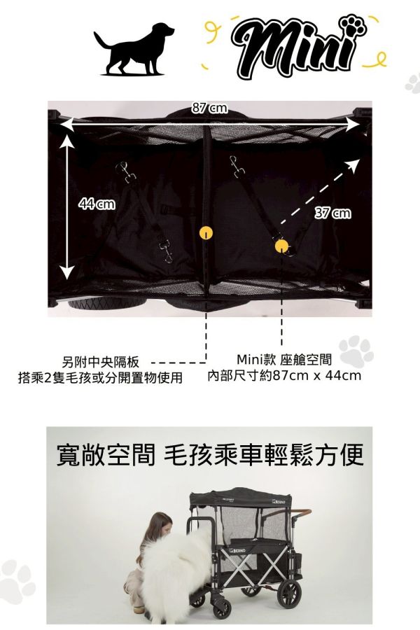 BLOOM PET MINI 寵物推車 
