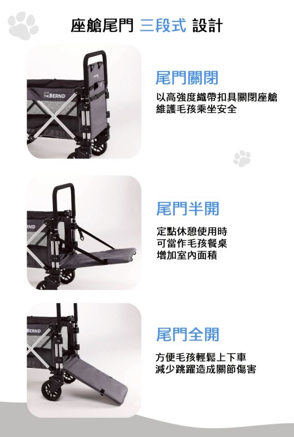 BLOOM PET MINI 寵物推車 