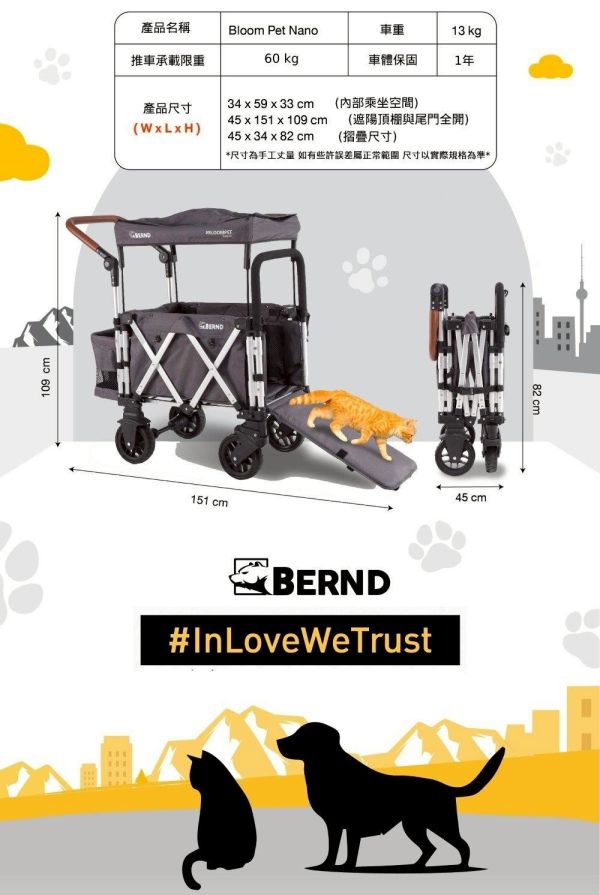 BLOOM PET NANO 寵物推車 斜板開啟式座艙尾門設計

BERND 寵物推車Bloom Pet Nano系列-雙色可選(遮陽頂棚 快速收折 鋁合金車架 貓狗適用)
Nano款 僅重13kg鋁合金
全罩式可拆頂棚附透氣捲簾
2秒快速收折拉繩輕鬆攜帶
可乘載50公斤