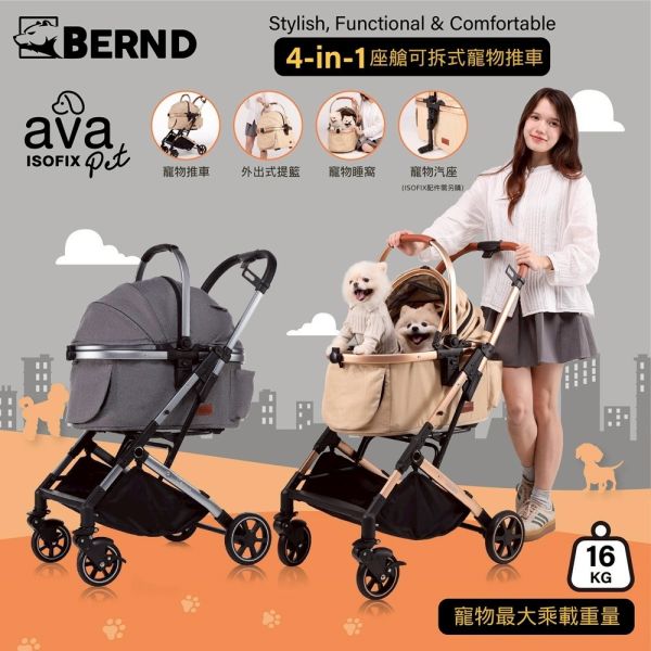 BERND寵物推車 Ava pet 可拆式座艙 支援ISOFIX
附杯架 鋁合金車架 承重16KG)
僅重7kg鋁合金輕量化設計
全罩式頂棚設計雙向可開
簡約北歐風經典設計