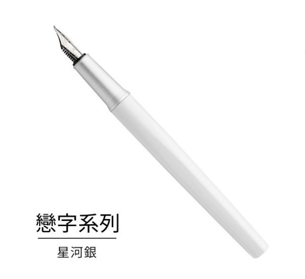 RS-902 戀字系列書法尖鋼筆(四色) 