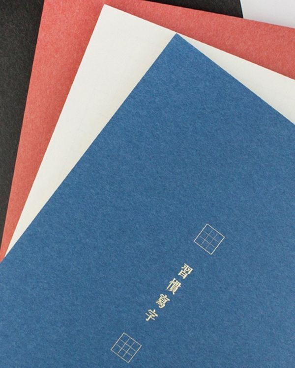 A4習字計劃_習慣寫字 