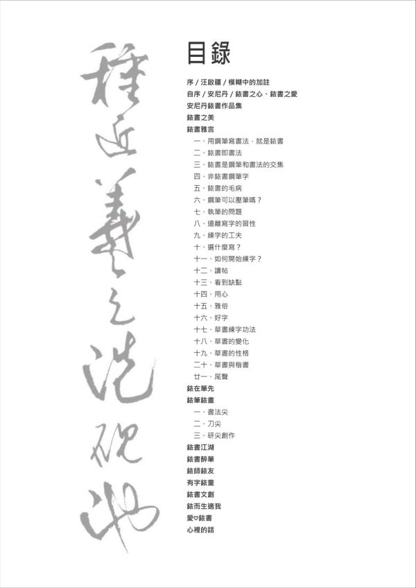 銥書之美 