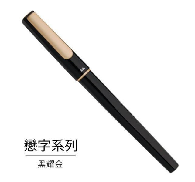 RS-902 戀字系列書法尖鋼筆(四色) 
