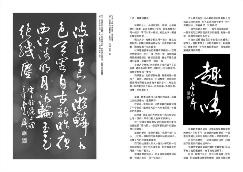 銥書之美 