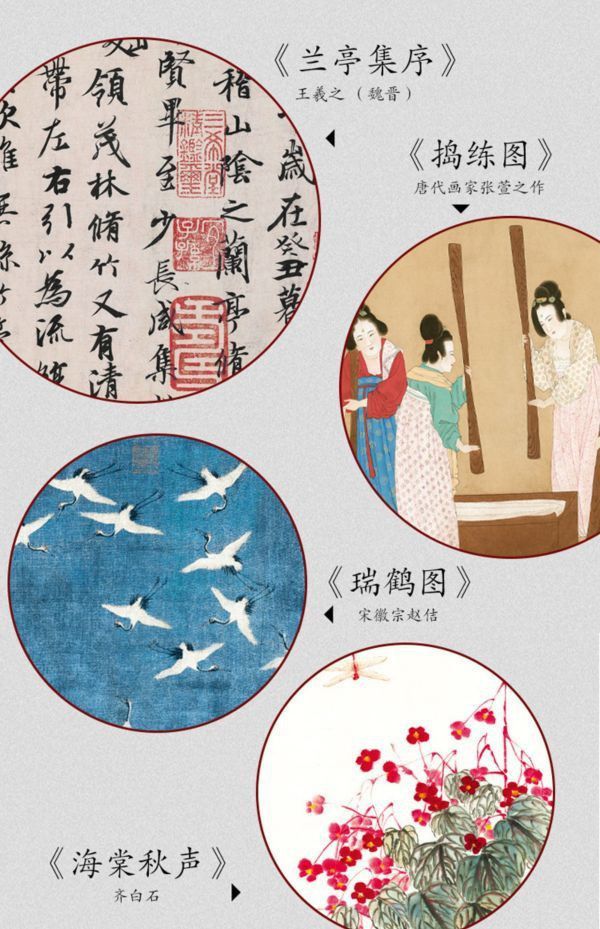 搗練圖 （唐代名畫家張萱）_歷代書法國畫名家空白筆記本/手帳本/蓋章本 