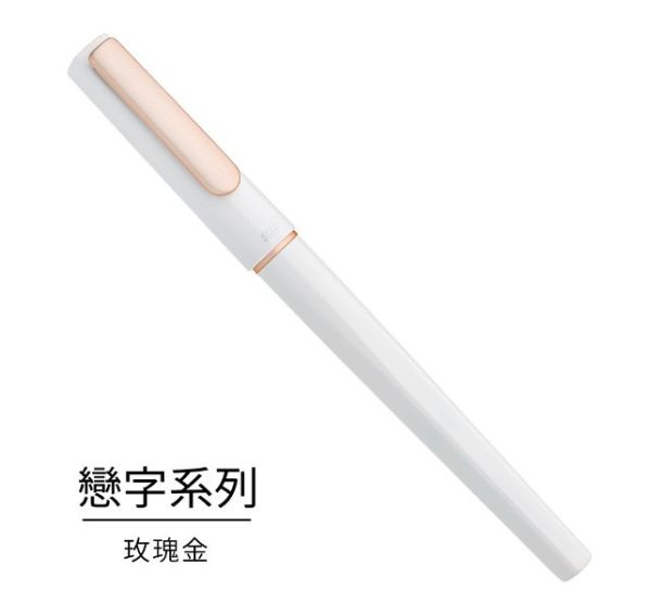 RS-902 戀字系列書法尖鋼筆(四色) 