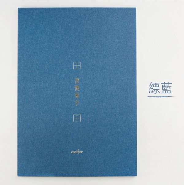 A4習字計劃_習慣寫字 