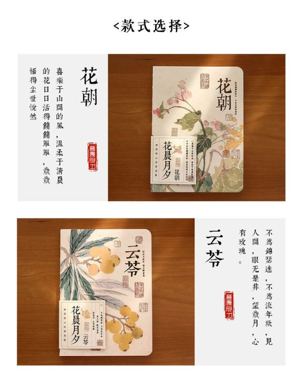 花晨月夕(花朝)_文藝古典空白筆記本/手帳本/蓋章本 